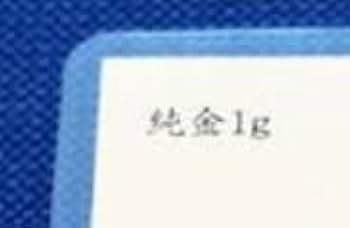 たか様純金カード　未使用　24金　24k 51s+A2LtLfL.__AC_SR150,300___.jpg